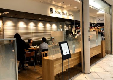 飲食店　スープストックトーキョー アトレ四谷店（飲食店）まで444m