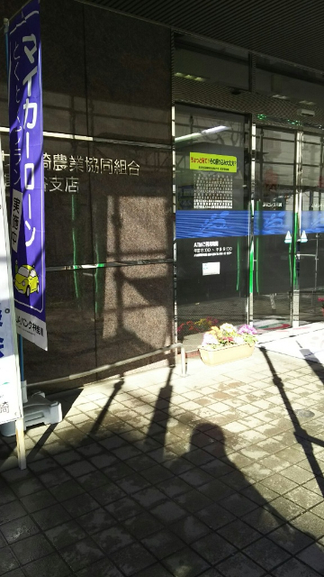 【川崎市高津区梶ケ谷のマンションの銀行】