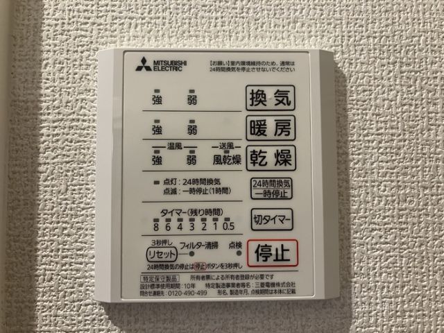 その他設備