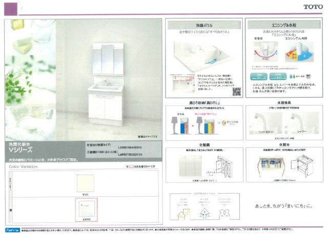 【Villa Chaton高丸の洗面設備】