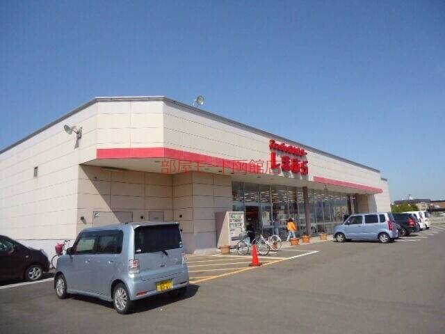 ショッピングセンター　ファッションセンターしまむら上磯店（ショッピングセンター）まで978m