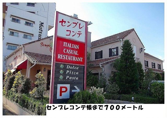 【和歌山市新中島のマンションの飲食店】