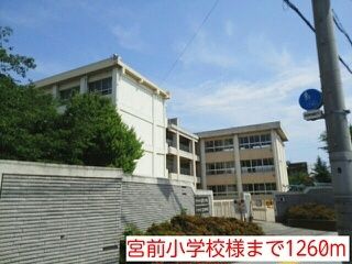 【和歌山市新中島のマンションの小学校】