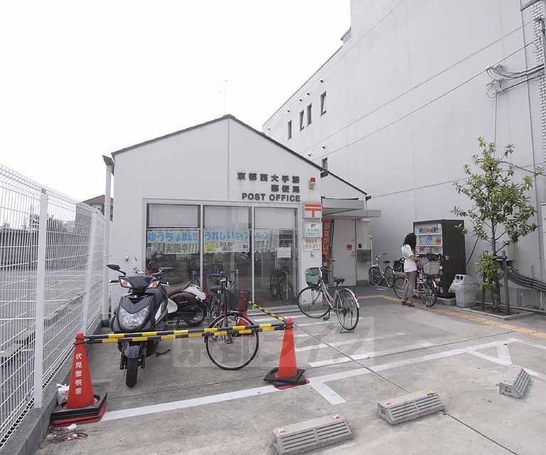 【京都市伏見区桃山町金井戸島のマンションの郵便局】