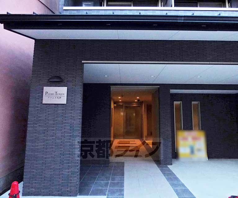 【京都市上京区大上之町のマンションのその他共有部分】