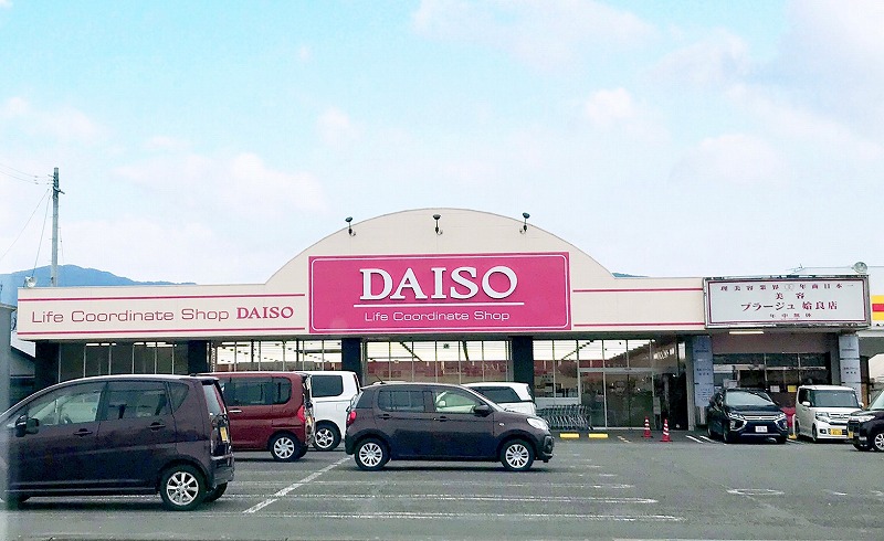 スーパー　ザ・ダイソー DAISO コープ田上店（スーパー）まで1794m