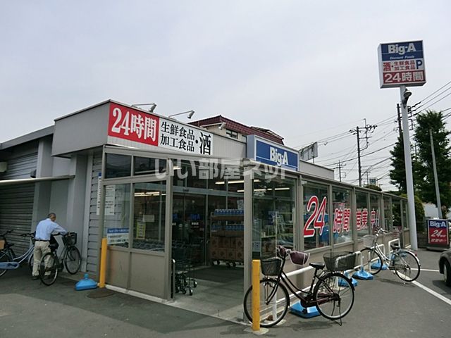 スーパー　ビッグ・エー 東越谷店（スーパー）まで907m