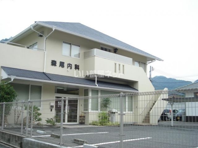 病院　森尾内科医院（病院）まで1345m