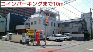 その他　コインパーキング（その他）まで10m