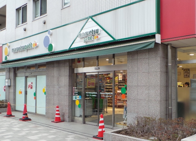 スーパー　マルエツプチ人形町駅前店（スーパー）まで322m