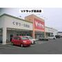 スーパー　バロー高浜店（スーパー）まで810m