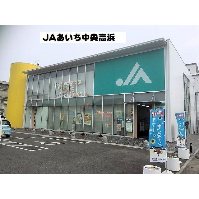 銀行　ＪＡあいち中央　高取支店（銀行）まで1000m