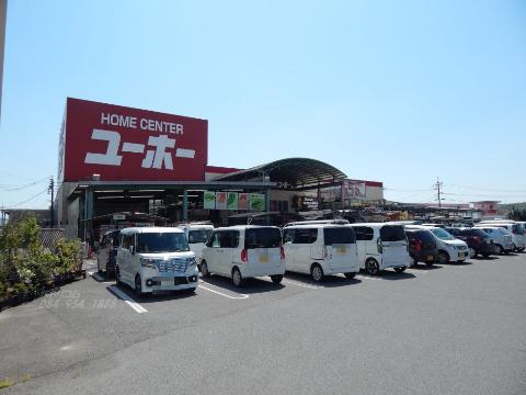 その他　ホームセンターユーホー松永店（その他）まで1040m