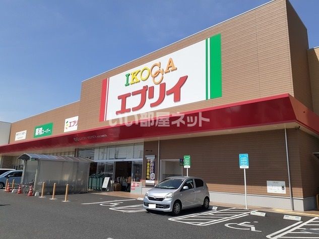 スーパー　業務スーパー エブリイ 岡山大安寺店（スーパー）まで584m