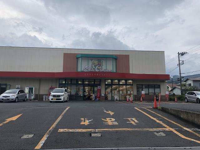 スーパー　ユーコープ 鶴巻店（スーパー）まで1300m