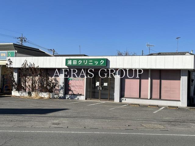 病院　浦田クリニック（病院）まで729m