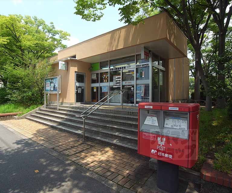 郵便局　伏見小栗栖郵便局（郵便局）まで450m