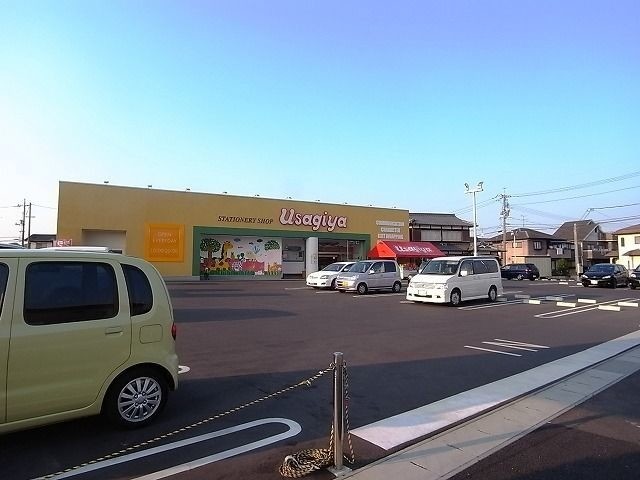 その他　うさぎや　倉敷西店（その他）まで269m
