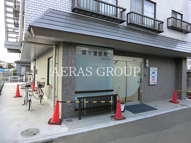 病院　恋ケ窪医院（病院）まで1088m