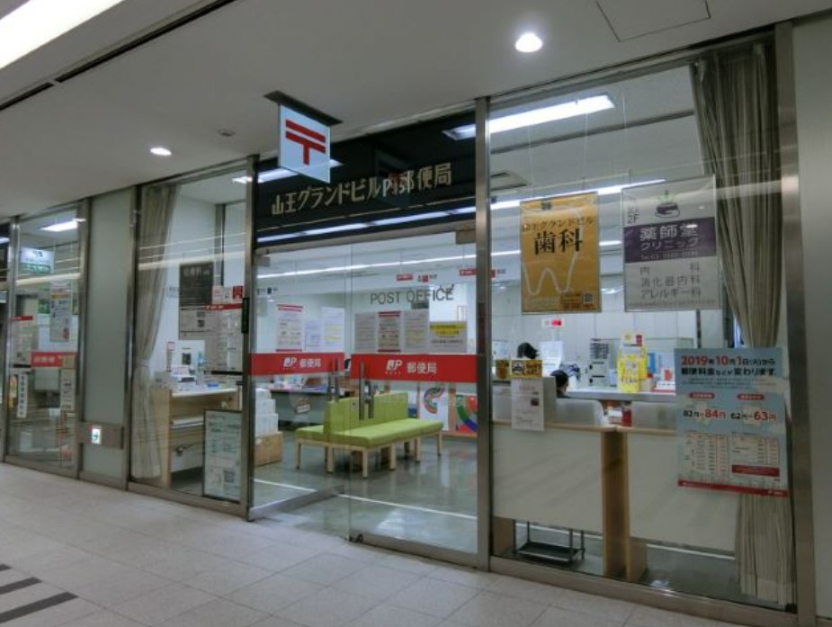 郵便局　山王グランドビル内郵便局（郵便局）まで148m