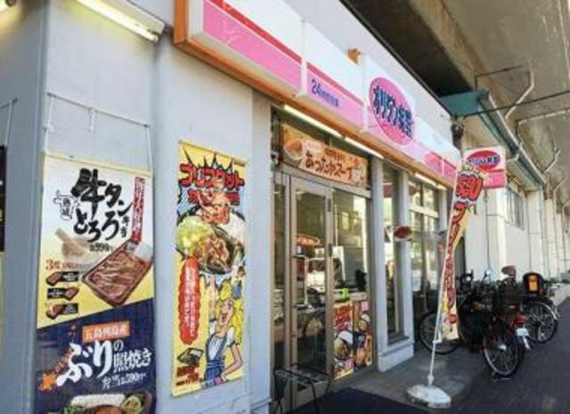 飲食店　キッチンオリジン蓮根店（飲食店）まで920m