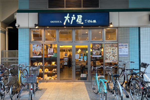 飲食店　大戸屋ごはん処祖師ヶ谷大蔵駅前店（飲食店）まで566m