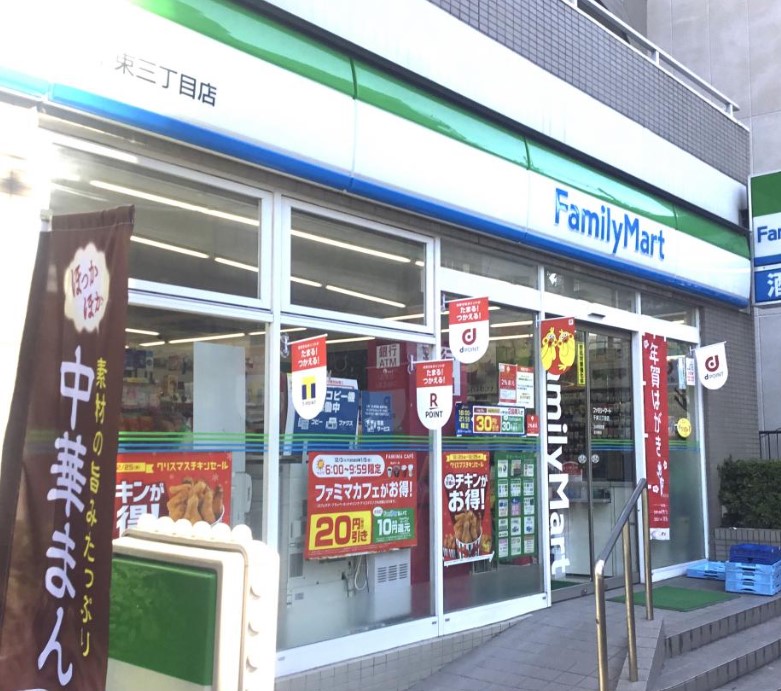 コンビニ　ファミリーマート 千束三丁目店（コンビニ）まで94m