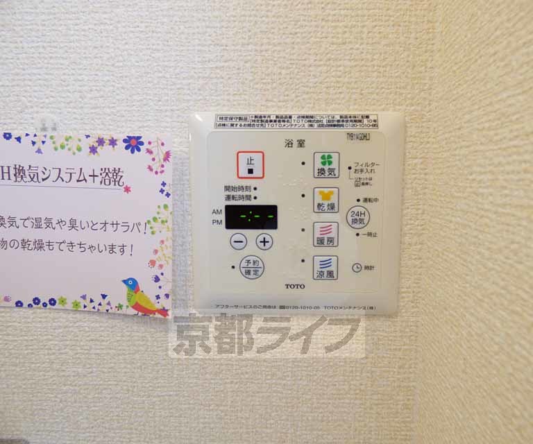 その他設備　浴室乾燥あります。