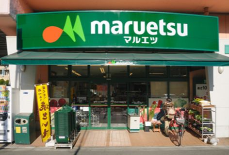 スーパー　マルエツ両国亀沢店（スーパー）まで305m