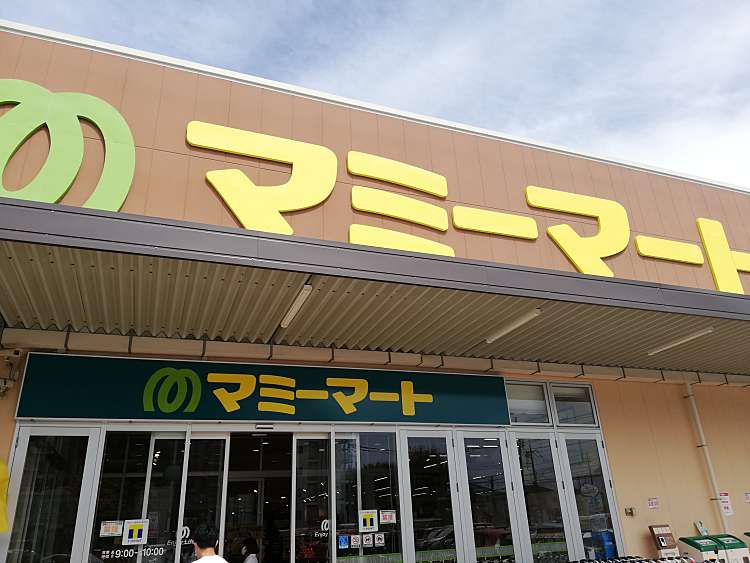スーパー　マミーマート 松戸新田店（スーパー）まで289m