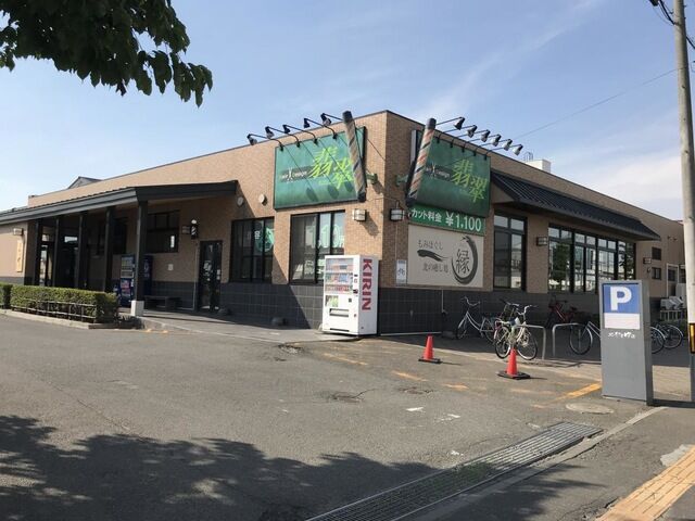 その他　天然温泉やすらぎの湯北のたまゆら（その他）まで710m