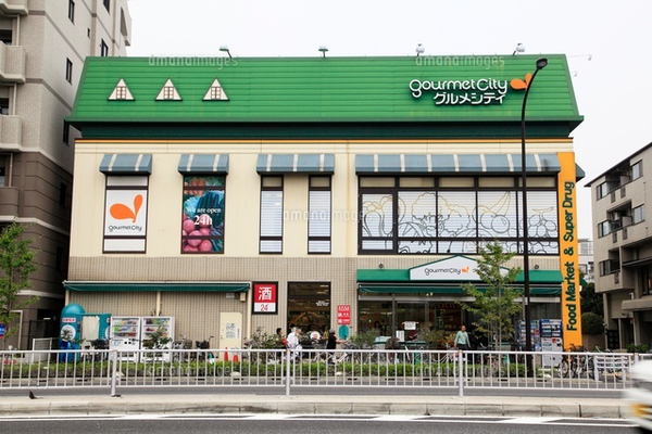 スーパー　グルメシティ糀谷店（スーパー）まで370m