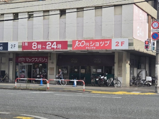 スーパー　マックスバリュ雑餉隈店（スーパー）まで518m