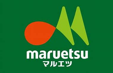 スーパー　マルエツ 西谷店（スーパー）まで2032m
