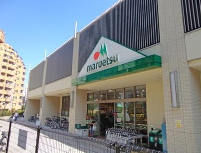 スーパー　マルエツ板橋駅前店（スーパー）まで152m