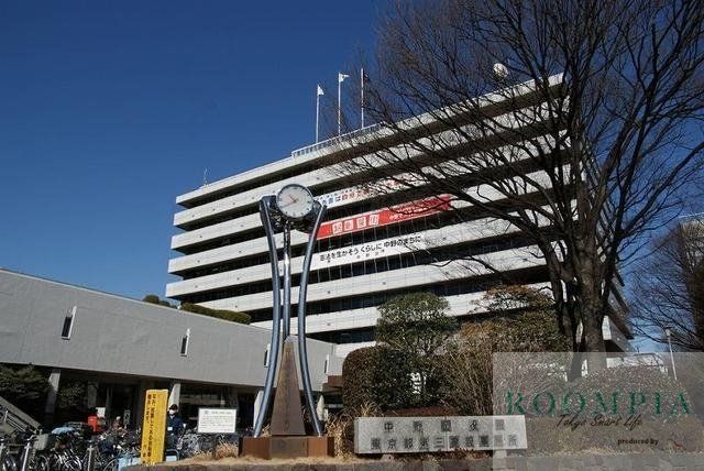 役所　中野区役所（役所）まで1155m