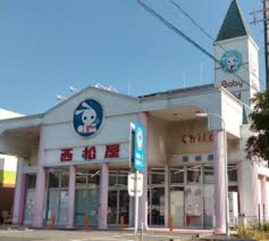その他　西松屋飾磨店（その他）まで543m