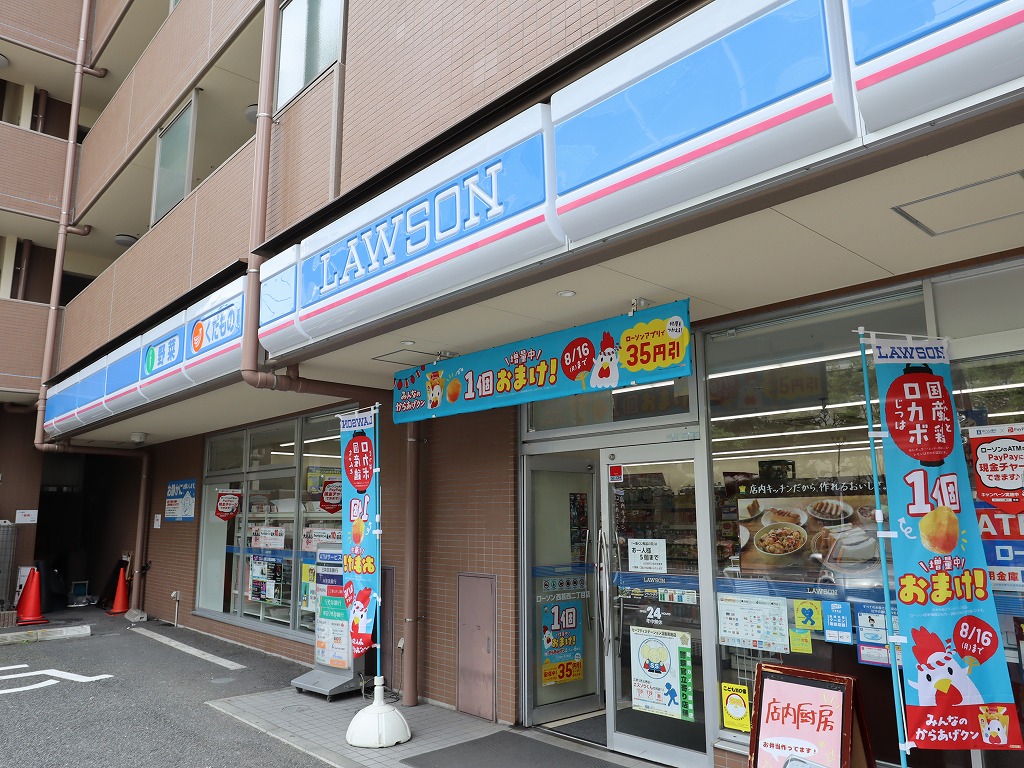 コンビニ　ローソン（コンビニ）まで130m