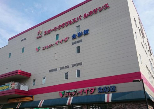 スーパー　コモディイイダ食彩館亀戸店（スーパー）まで669m