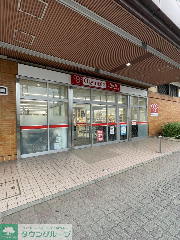 スーパー　Olympic戸田店（スーパー）まで870m