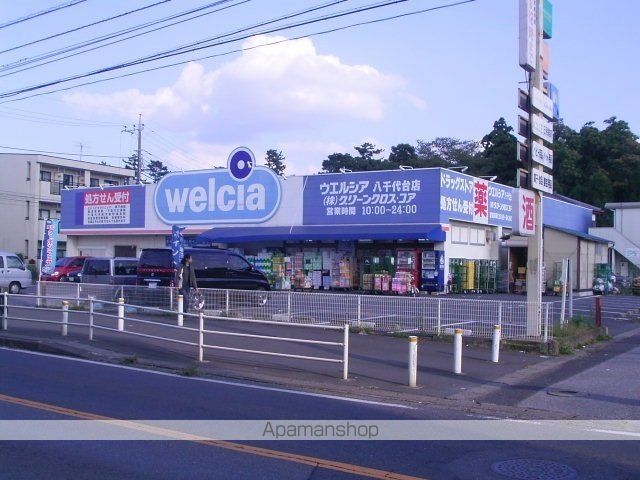 ドラックストア　ｗｅｌｃｉａ（ドラッグストア）まで700m