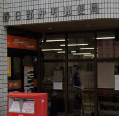 郵便局　春日部仲町郵便局（郵便局）まで183m