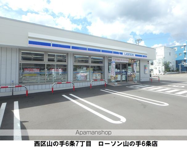 コンビニ　ローソン札幌山の手６条店（コンビニ）まで176m