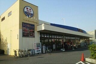 スーパー　東武ストア草加中根店（スーパー）まで350m