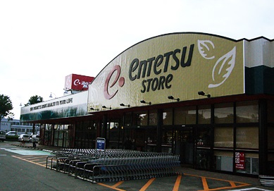 スーパー　遠鉄ストア大人見店（スーパー）まで619m