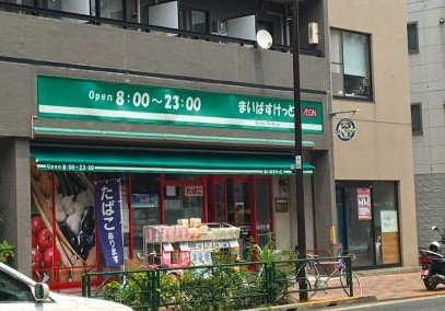 スーパー　まいばすけっと中野弥生町3丁目店（スーパー）まで219m