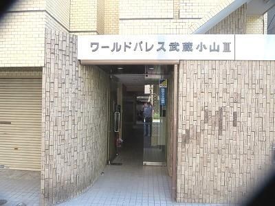 エントランス　★エントランス★