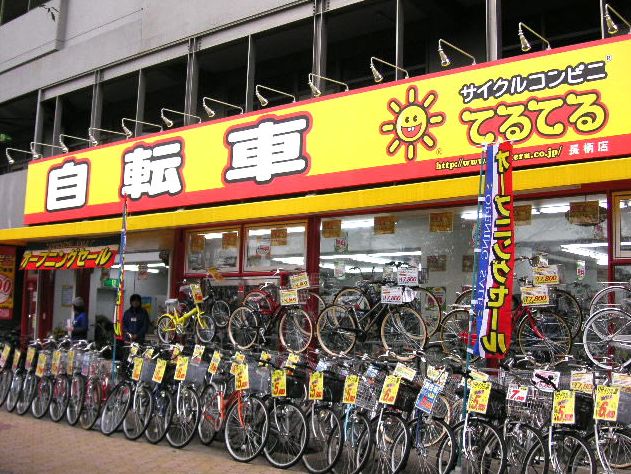 その他　サイクルコンビニてるてる 長柄店（その他）まで180m