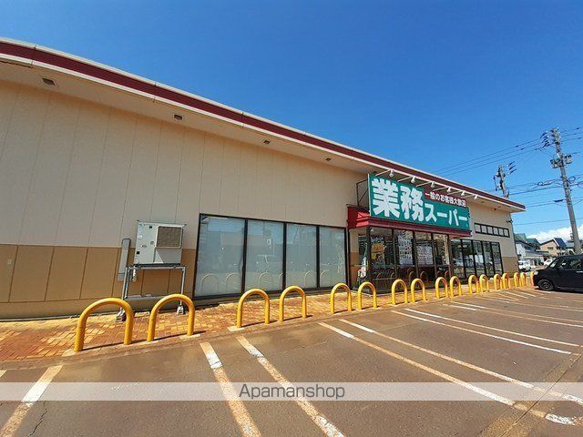 スーパー　業務スーパー（スーパー）まで465m