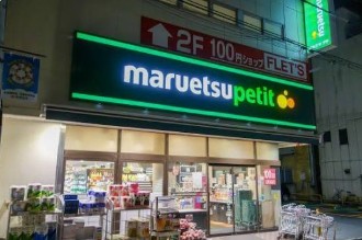 スーパー　マルエツプチ芝二丁目店（スーパー）まで371m